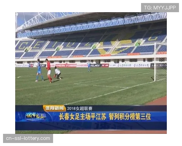 江苏省修订城市足球联赛体育场规范，提升场地建设标准